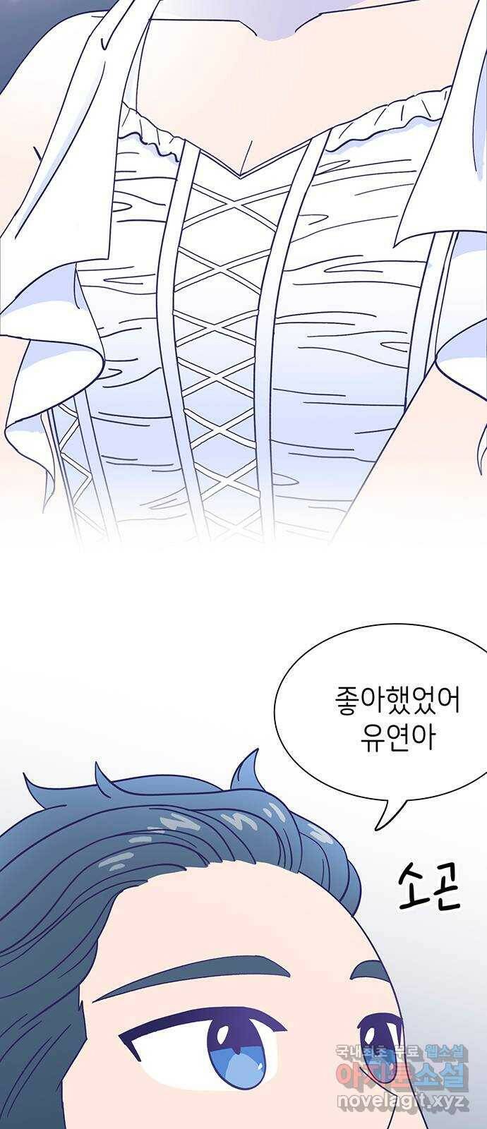 무용과 남학생 2부 49화 첫사랑 (마지막화) 70