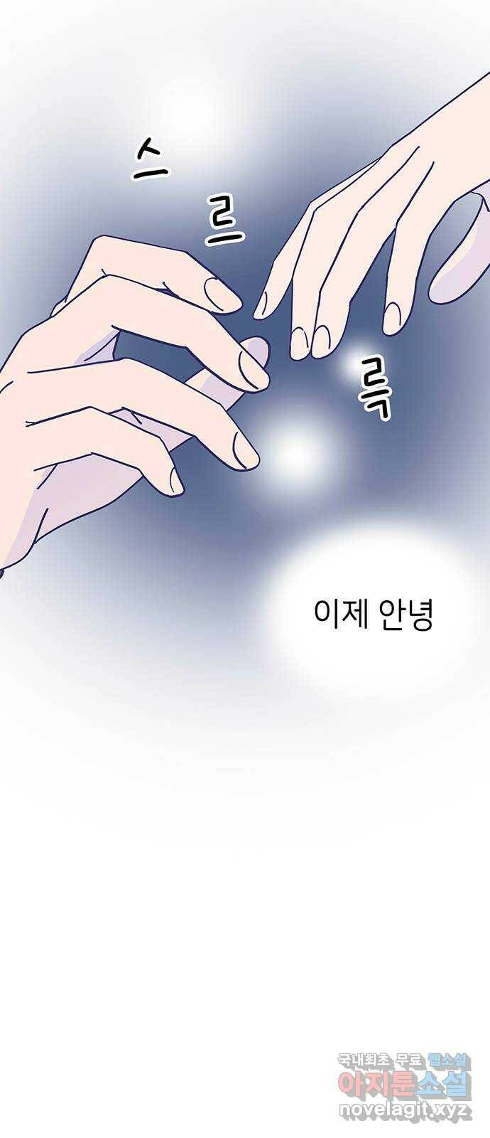 무용과 남학생 2부 49화 첫사랑 (마지막화) 74