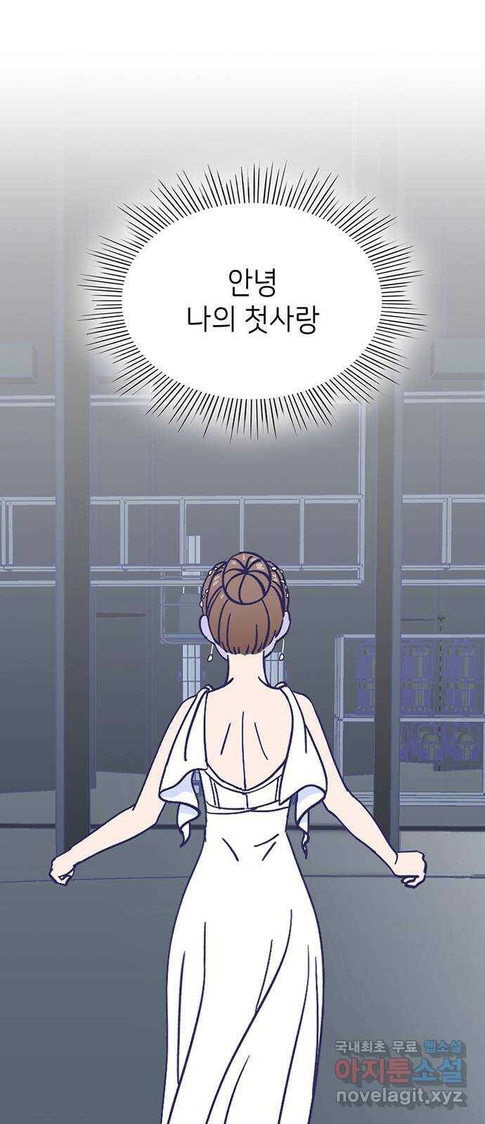 무용과 남학생 2부 49화 첫사랑 (마지막화) 75