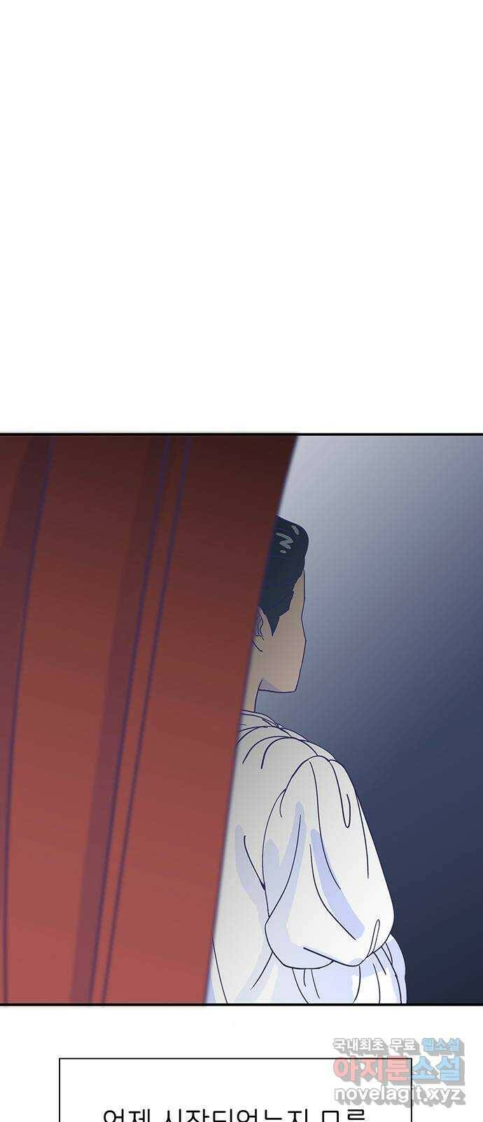 무용과 남학생 2부 49화 첫사랑 (마지막화) 79
