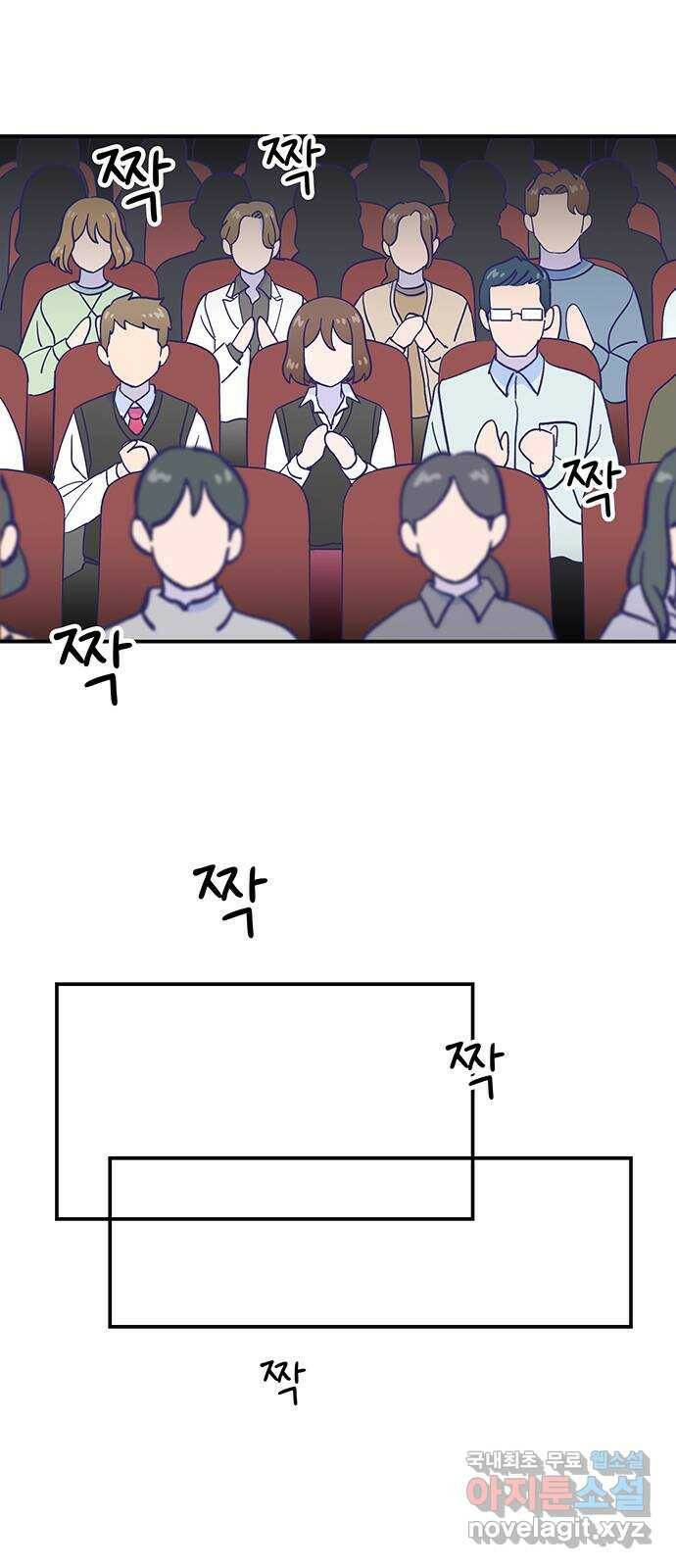 무용과 남학생 2부 49화 첫사랑 (마지막화) 81