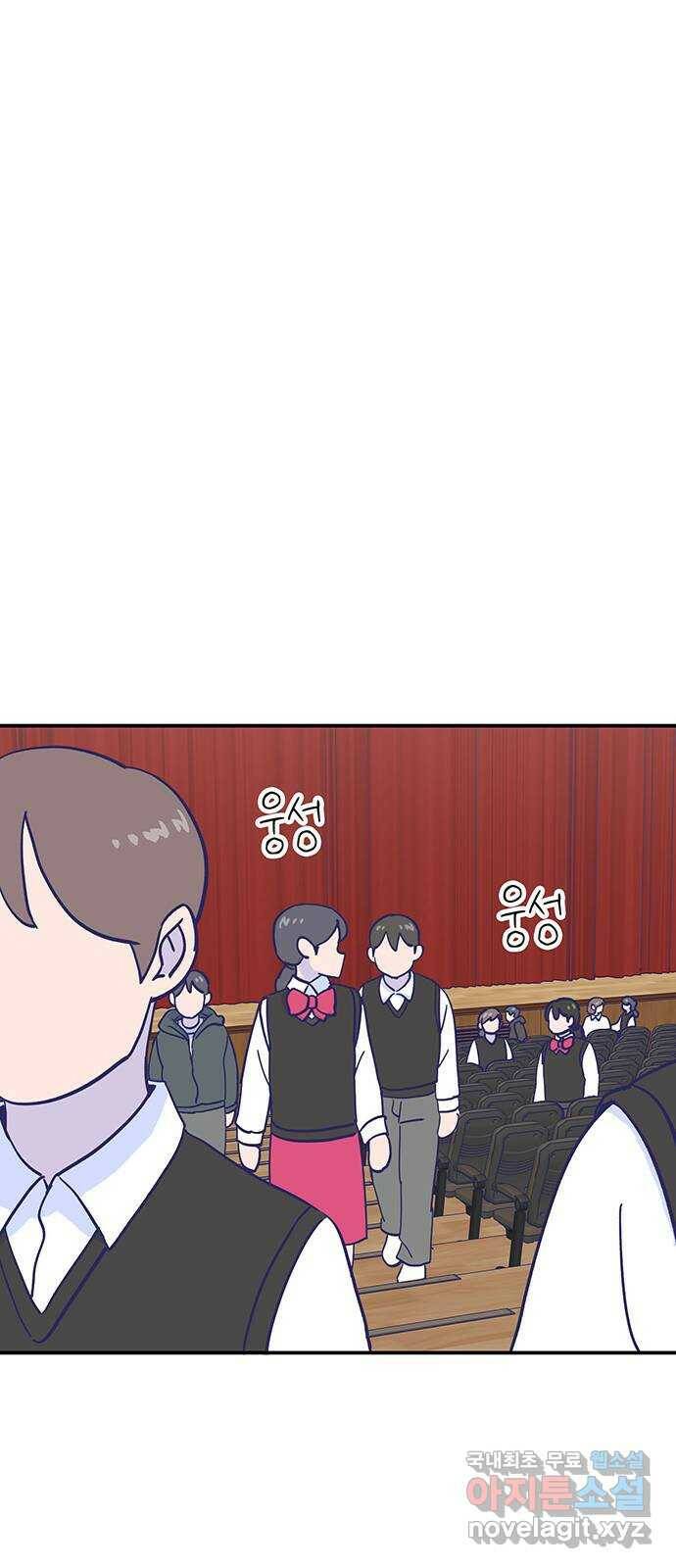 무용과 남학생 2부 49화 첫사랑 (마지막화) 82