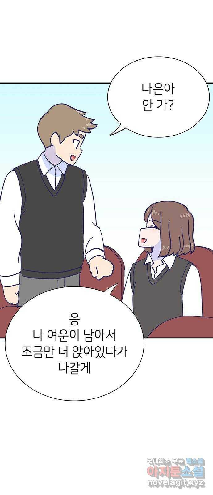 무용과 남학생 2부 49화 첫사랑 (마지막화) 83