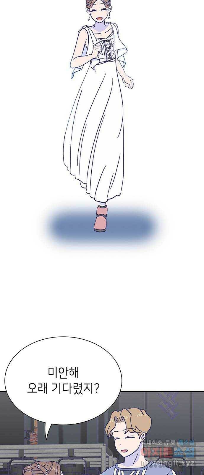무용과 남학생 2부 49화 첫사랑 (마지막화) 86