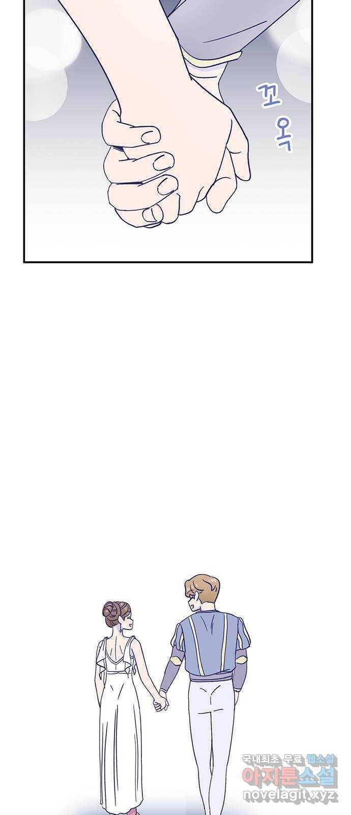 무용과 남학생 2부 49화 첫사랑 (마지막화) 88