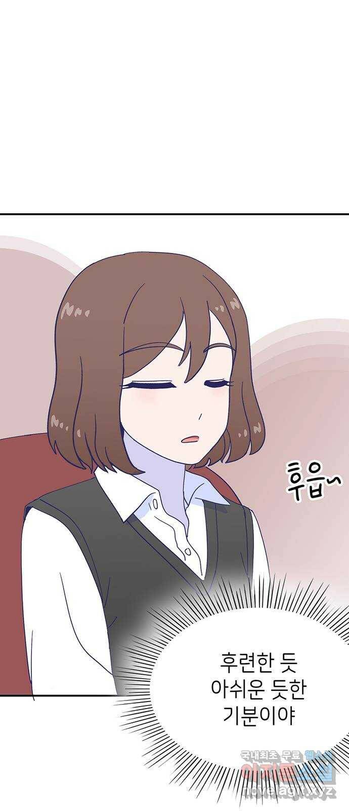 무용과 남학생 2부 49화 첫사랑 (마지막화) 90