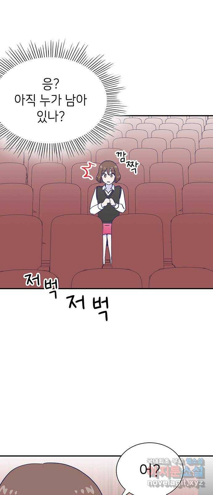 무용과 남학생 2부 49화 첫사랑 (마지막화) 93