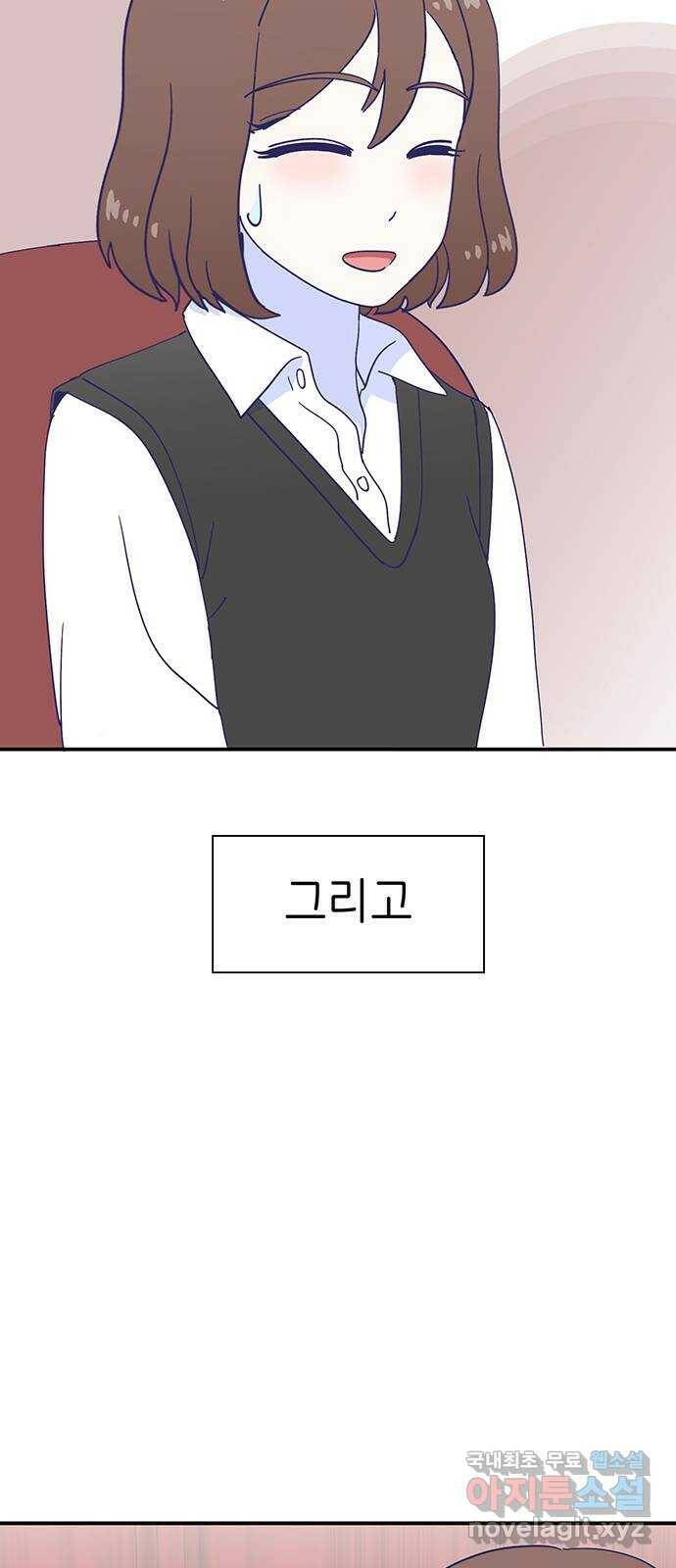 무용과 남학생 2부 49화 첫사랑 (마지막화) 96