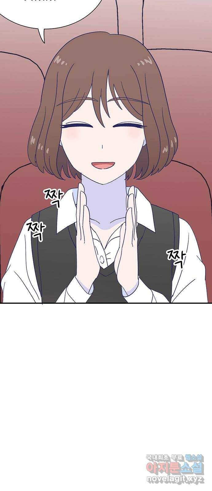 무용과 남학생 2부 49화 첫사랑 (마지막화) 98