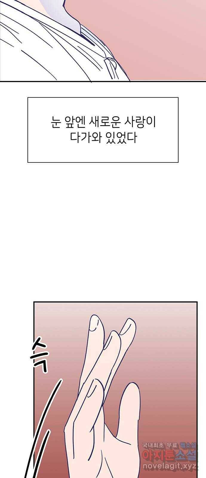 무용과 남학생 2부 49화 첫사랑 (마지막화) 100
