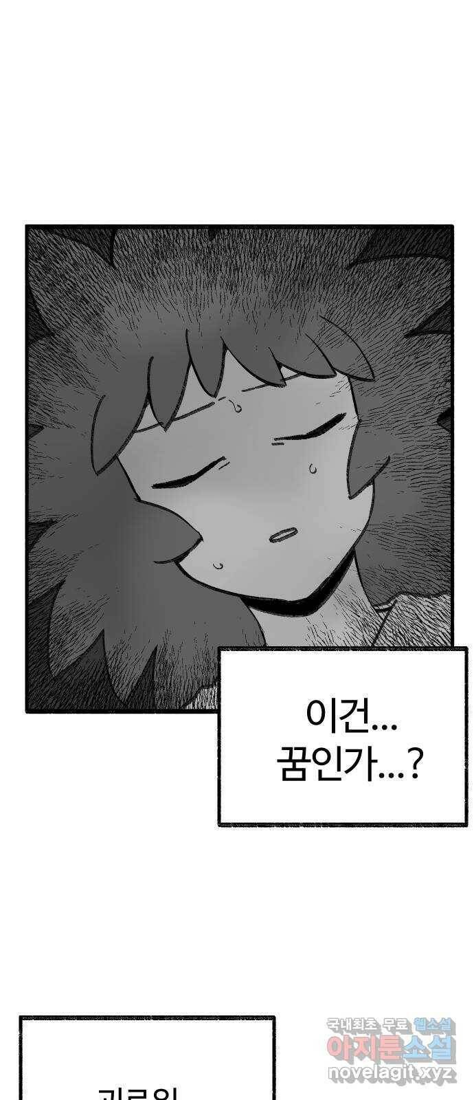 여고생 드래곤 98화 소중한 교훈 1