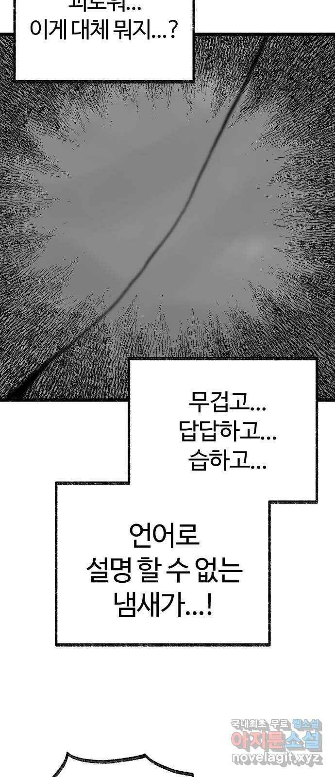 여고생 드래곤 98화 소중한 교훈 2