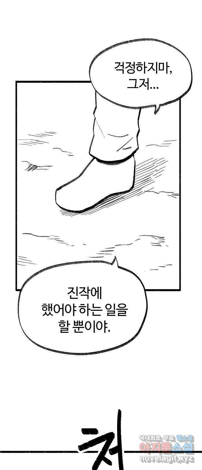 여고생 드래곤 98화 소중한 교훈 10