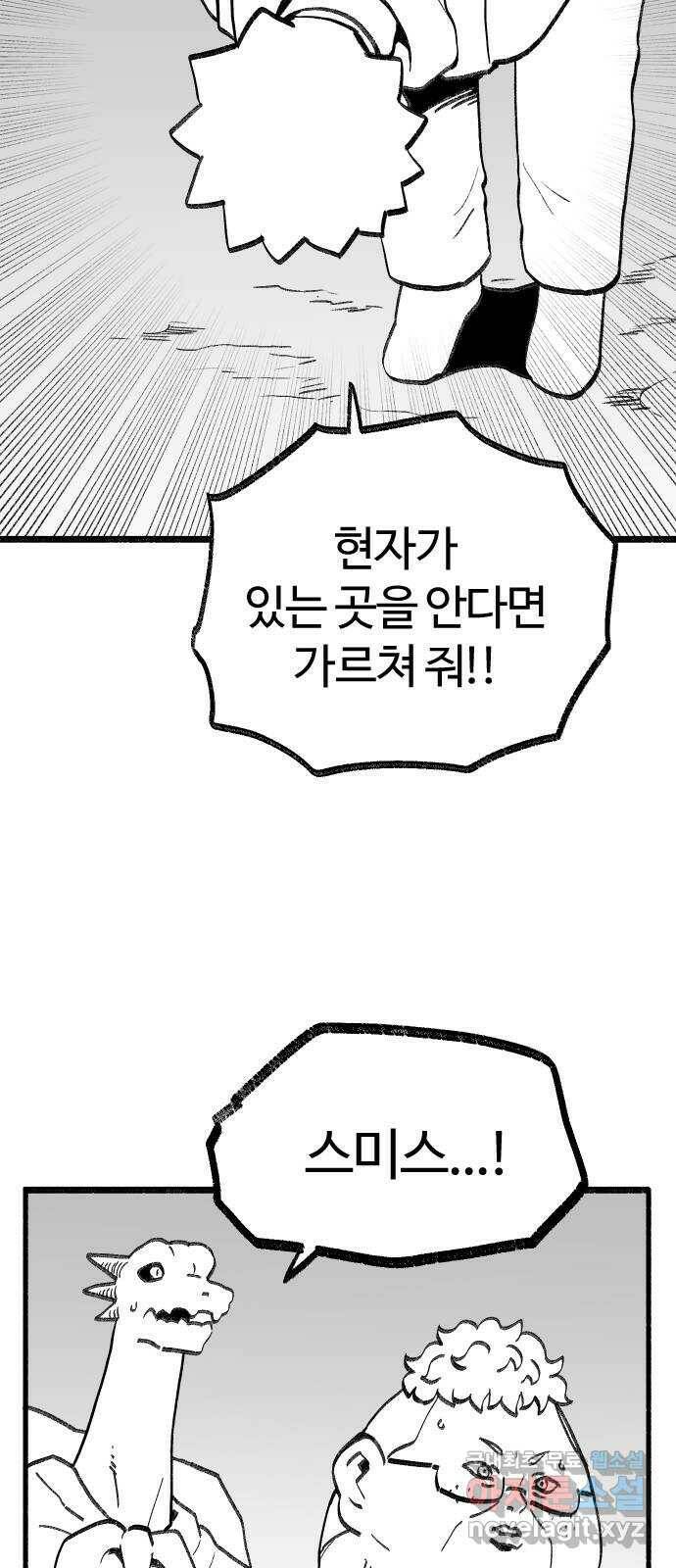 여고생 드래곤 98화 소중한 교훈 14