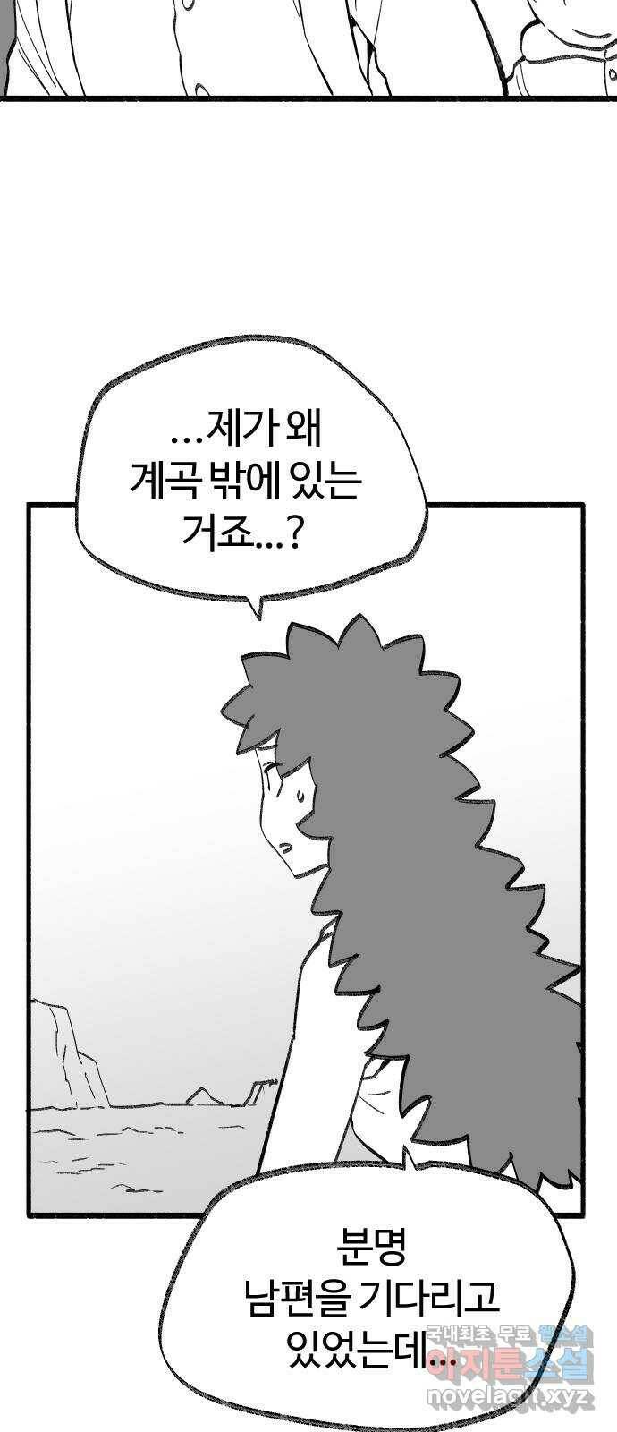 여고생 드래곤 98화 소중한 교훈 18