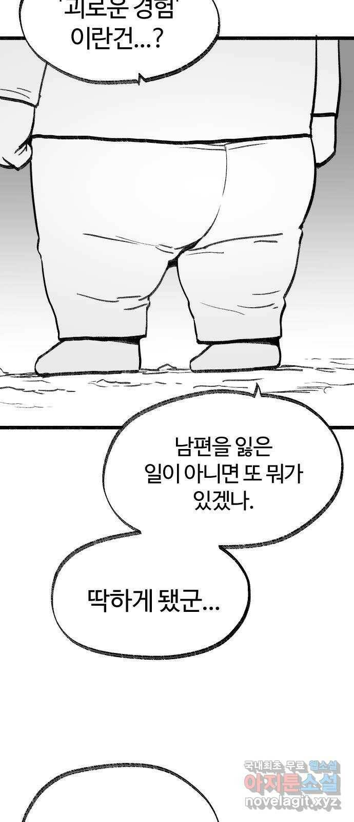 여고생 드래곤 98화 소중한 교훈 21