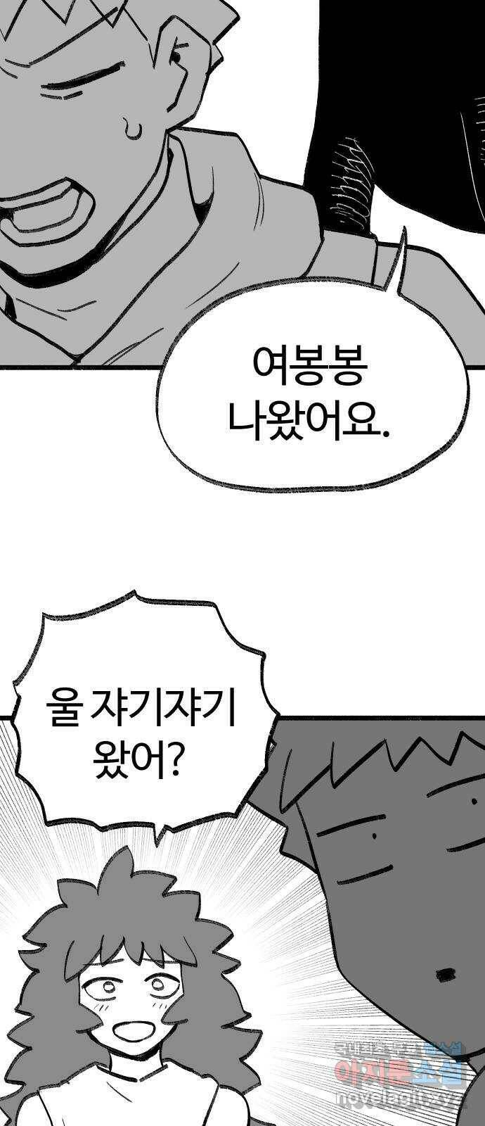 여고생 드래곤 98화 소중한 교훈 25