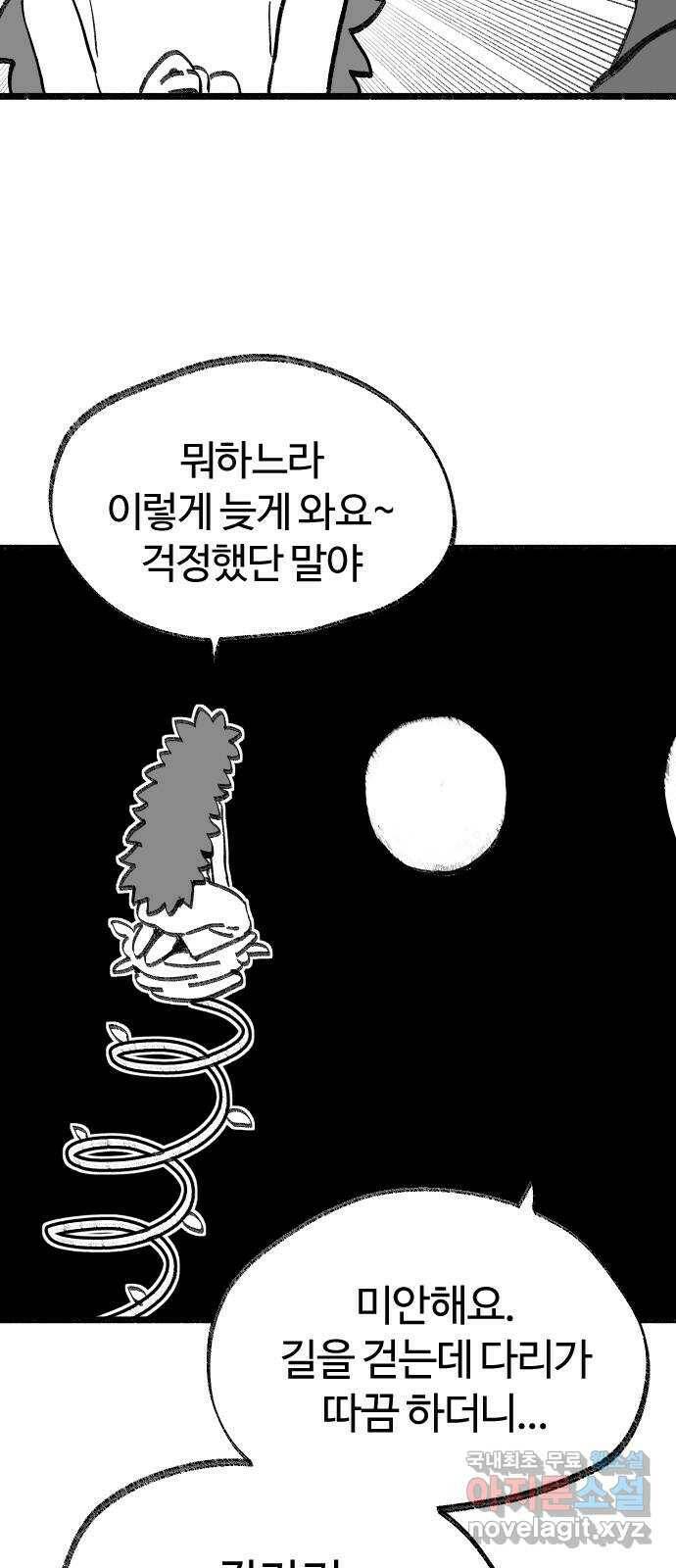 여고생 드래곤 98화 소중한 교훈 26