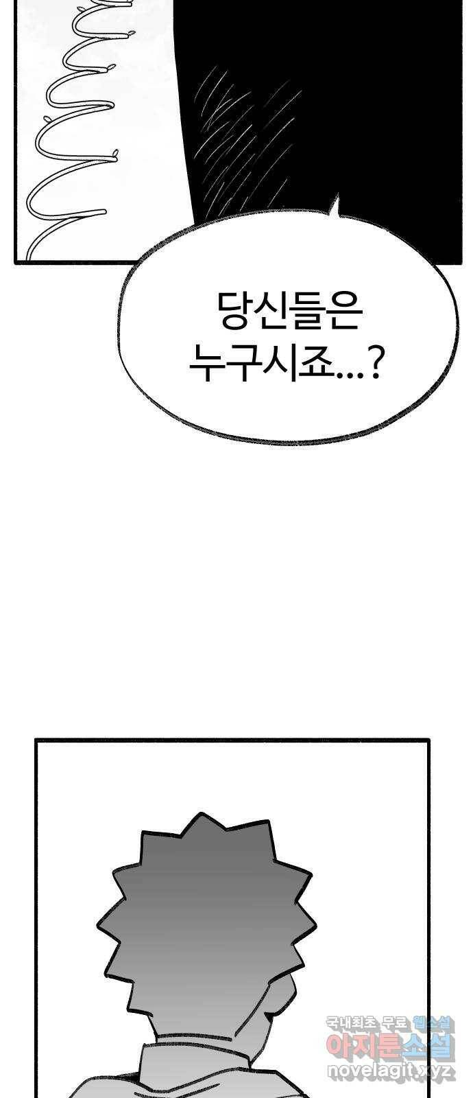 여고생 드래곤 98화 소중한 교훈 30