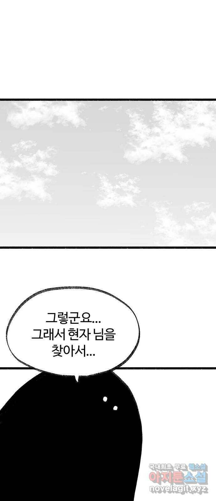 여고생 드래곤 98화 소중한 교훈 34