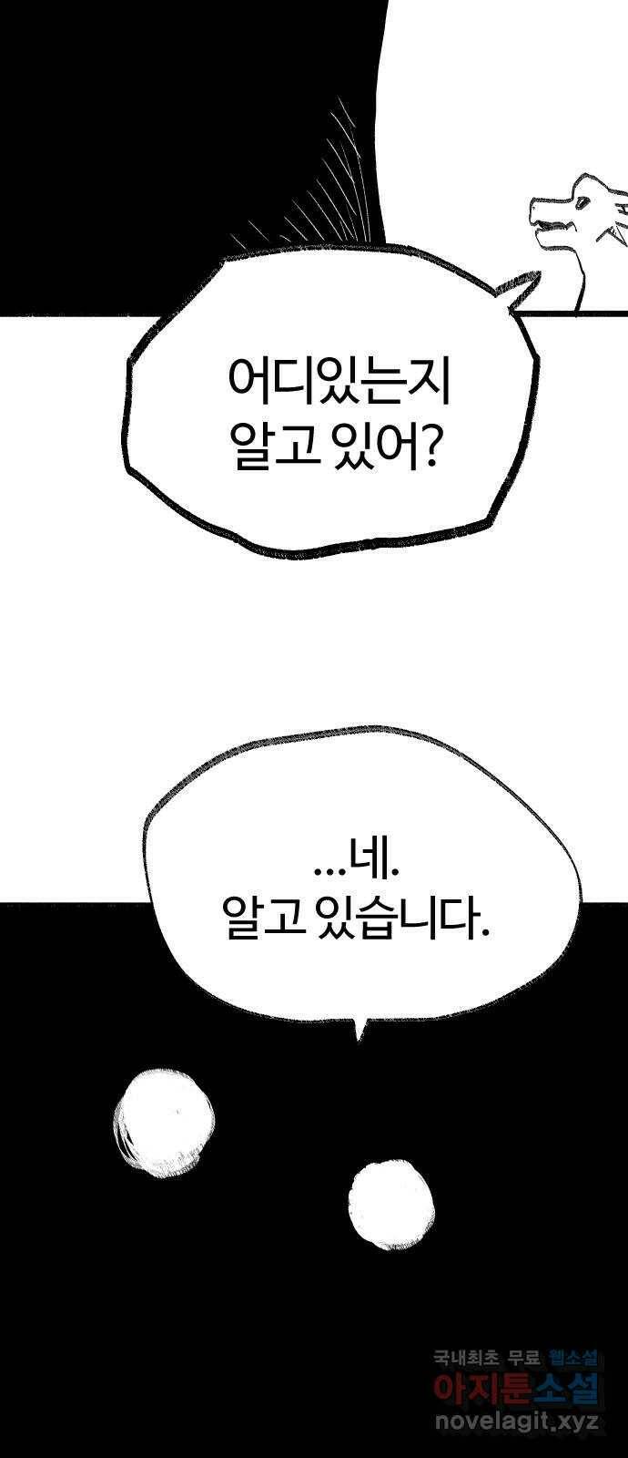 여고생 드래곤 98화 소중한 교훈 35