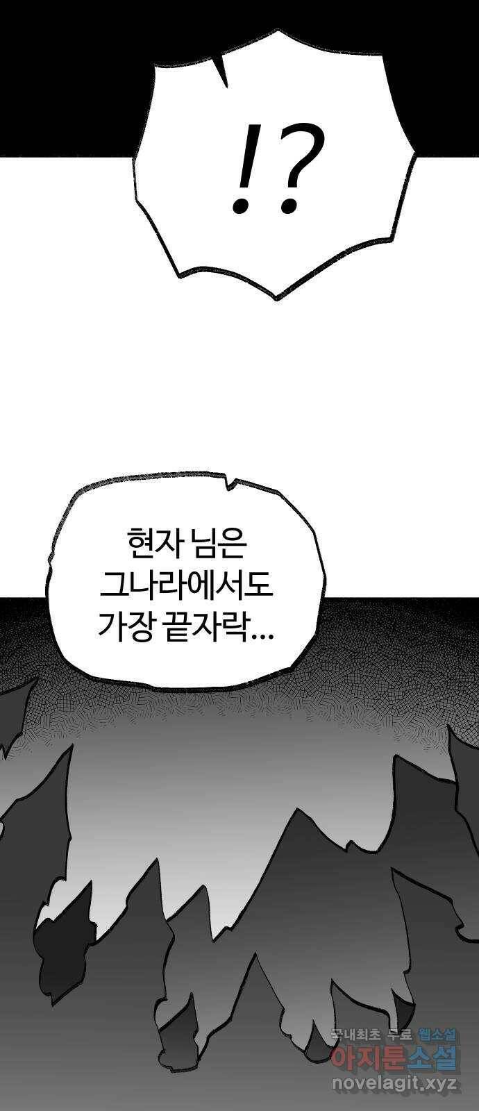 여고생 드래곤 98화 소중한 교훈 36
