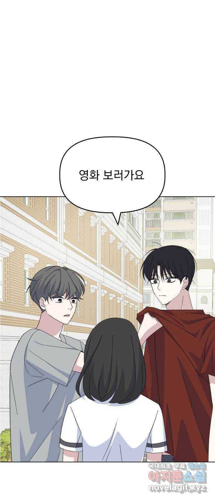 인과관계 39화. 질투는 나의 것 1