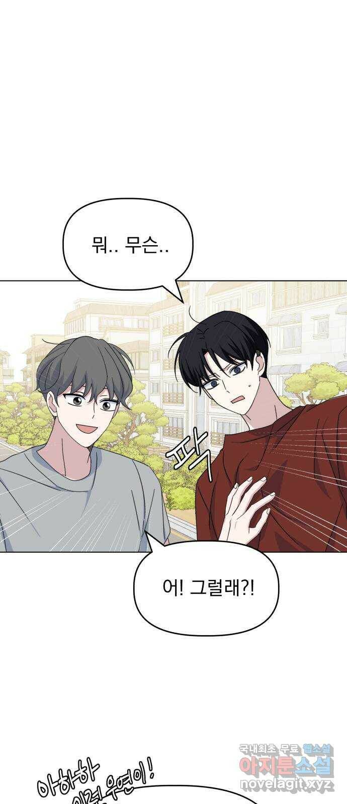인과관계 39화. 질투는 나의 것 2