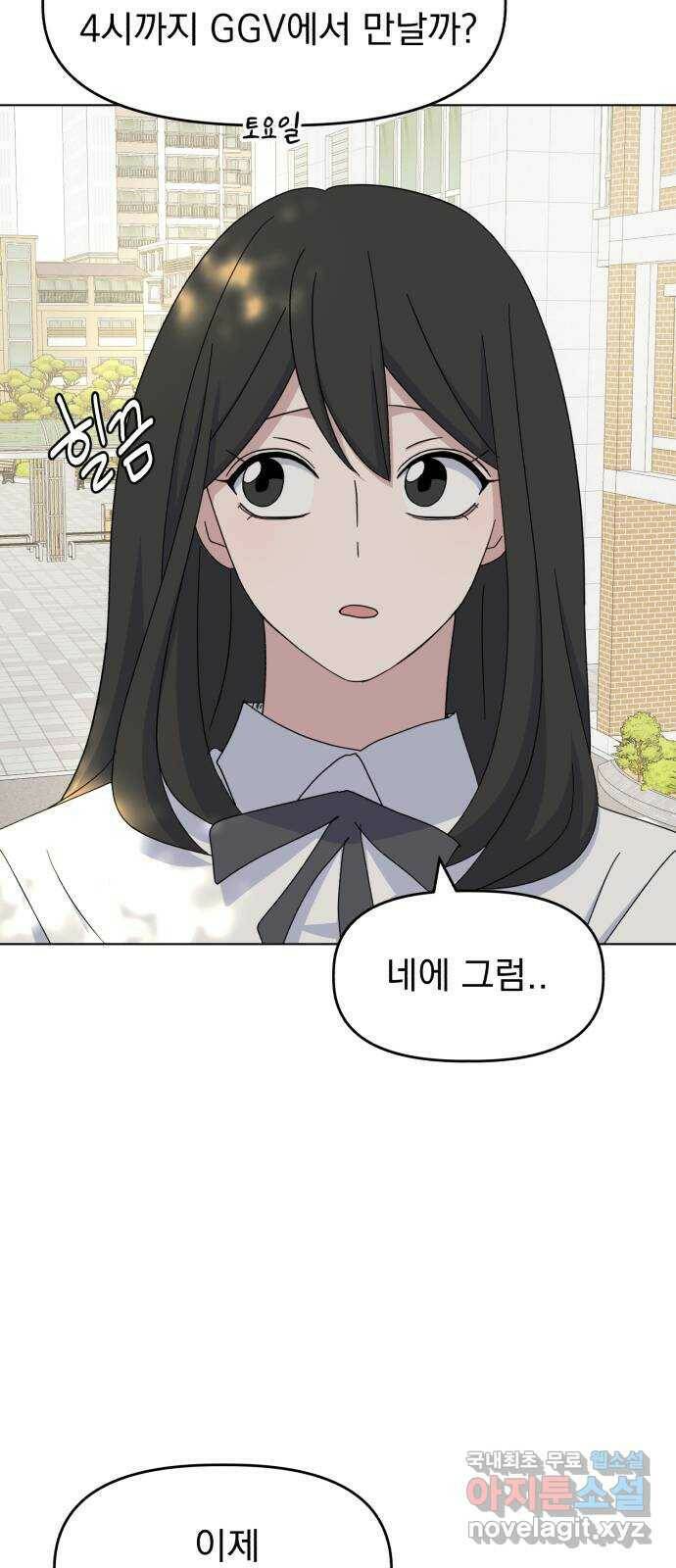 인과관계 39화. 질투는 나의 것 4