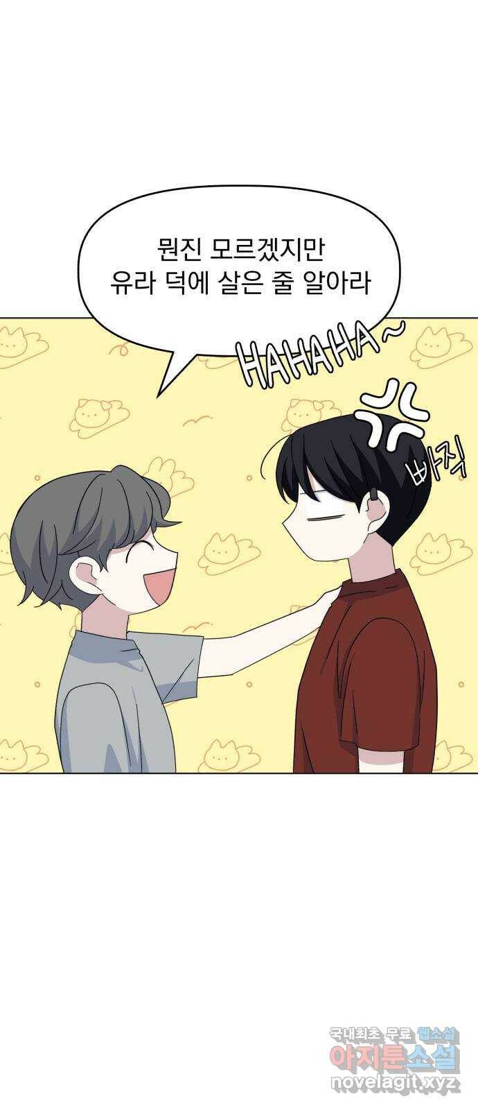 인과관계 39화. 질투는 나의 것 7