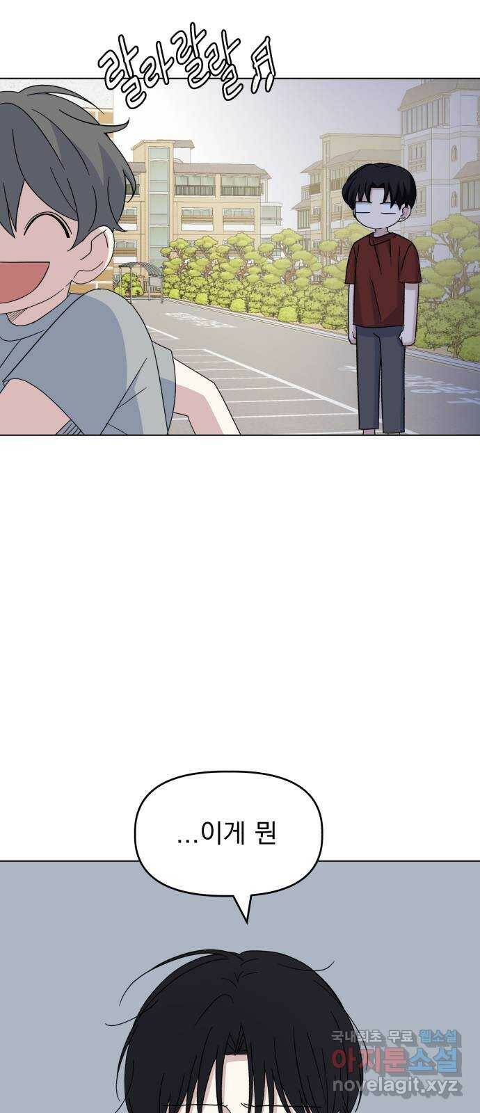 인과관계 39화. 질투는 나의 것 8