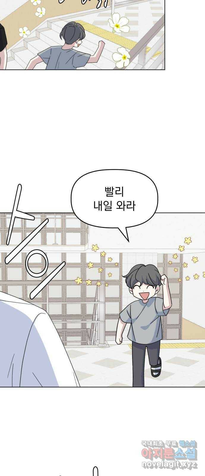 인과관계 39화. 질투는 나의 것 10
