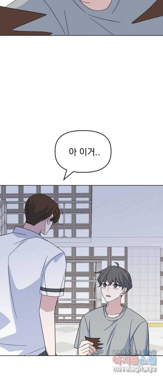 인과관계 39화. 질투는 나의 것 14