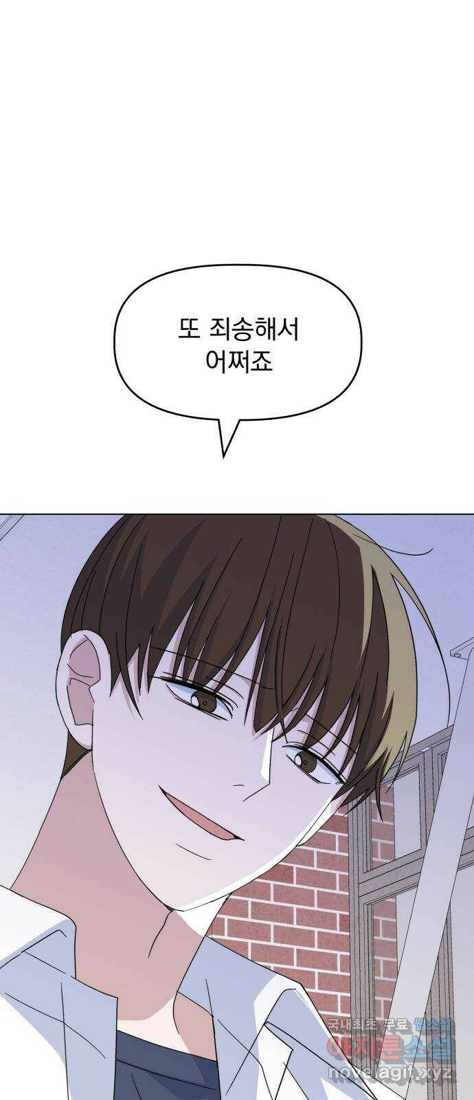 인과관계 39화. 질투는 나의 것 15
