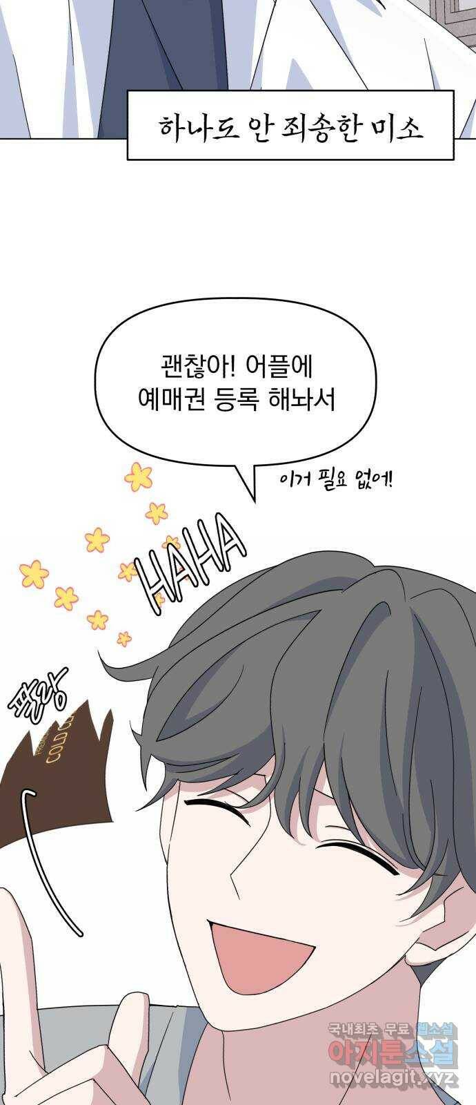 인과관계 39화. 질투는 나의 것 16
