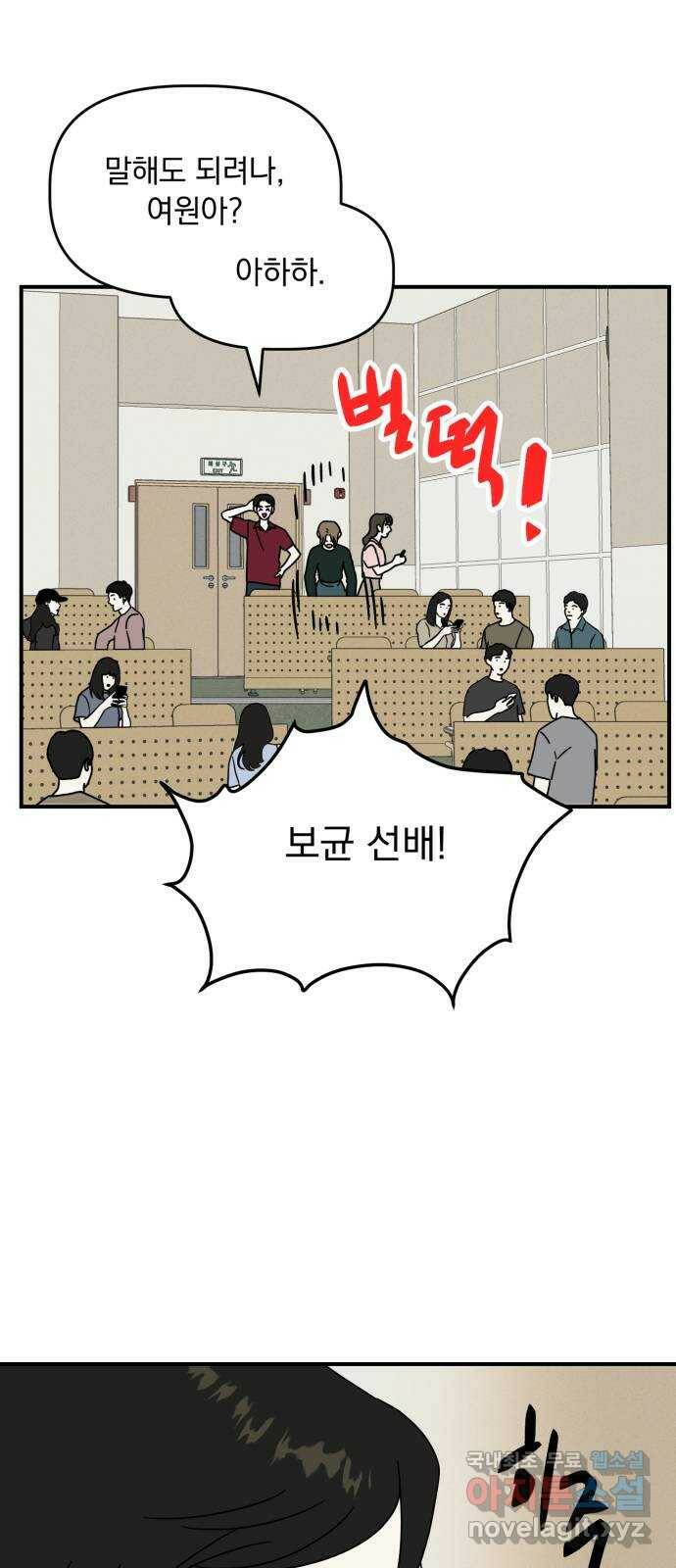 프로듀스 온리원 27화 1
