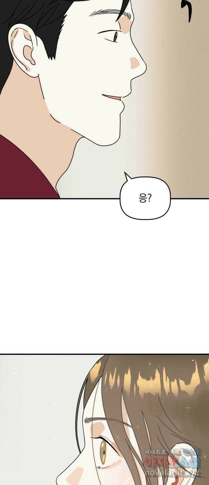 프로듀스 온리원 27화 2