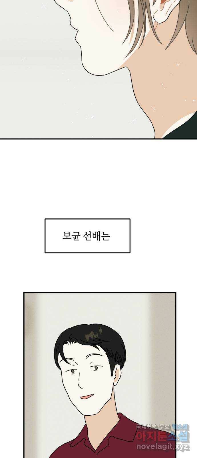프로듀스 온리원 27화 3