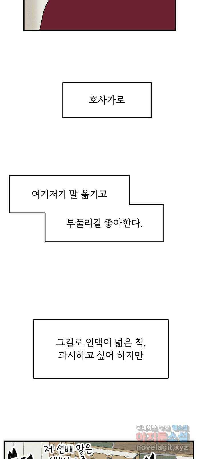 프로듀스 온리원 27화 4