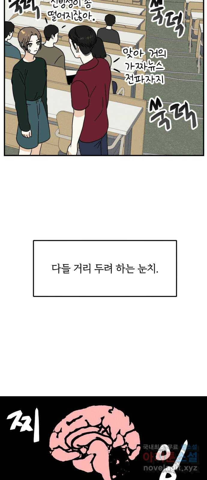 프로듀스 온리원 27화 5