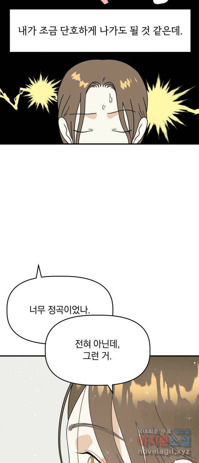 프로듀스 온리원 27화 6