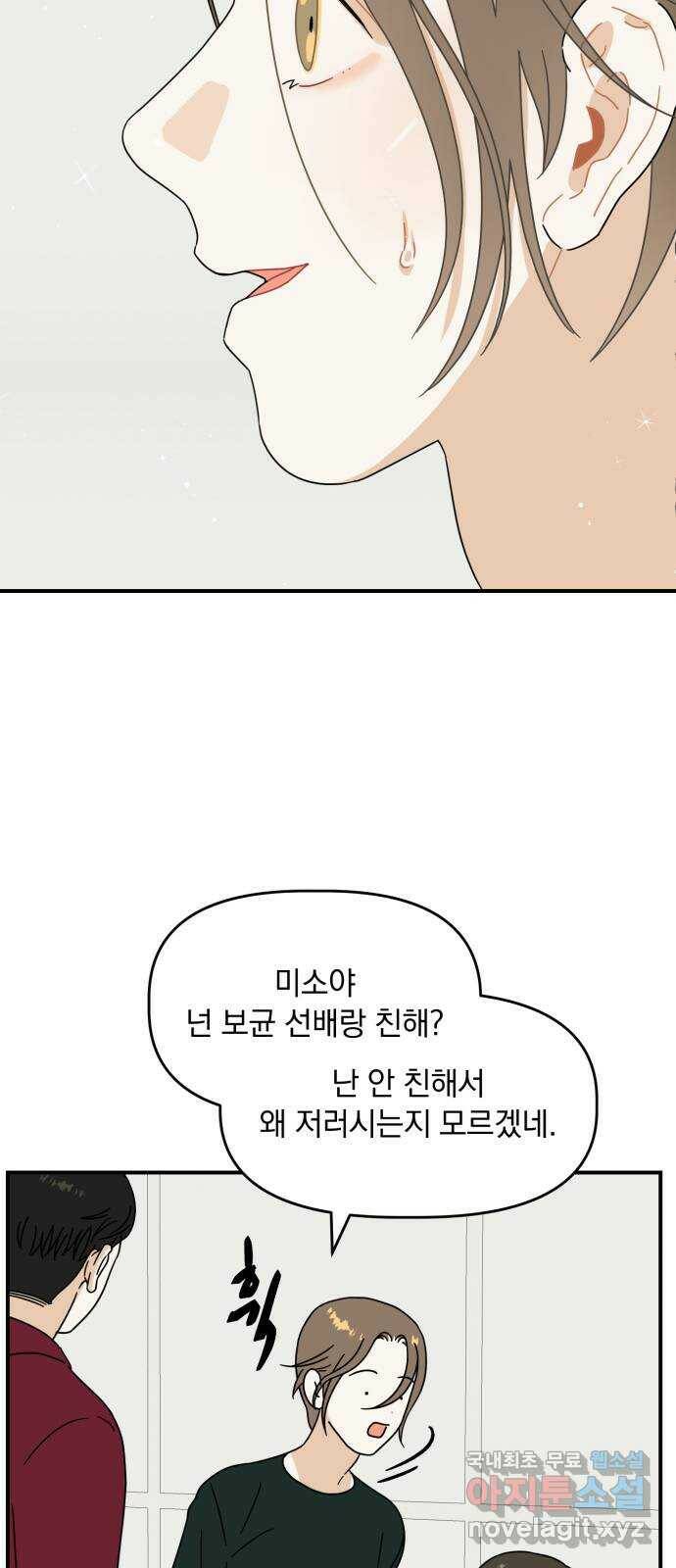 프로듀스 온리원 27화 7