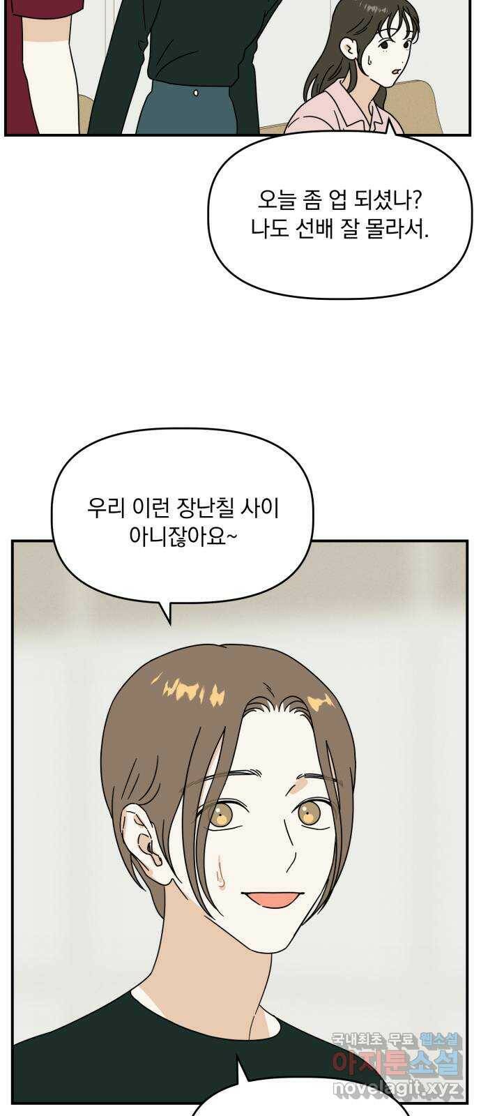 프로듀스 온리원 27화 8