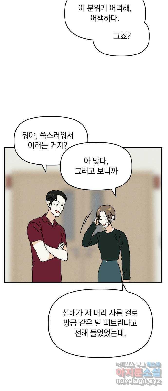 프로듀스 온리원 27화 9