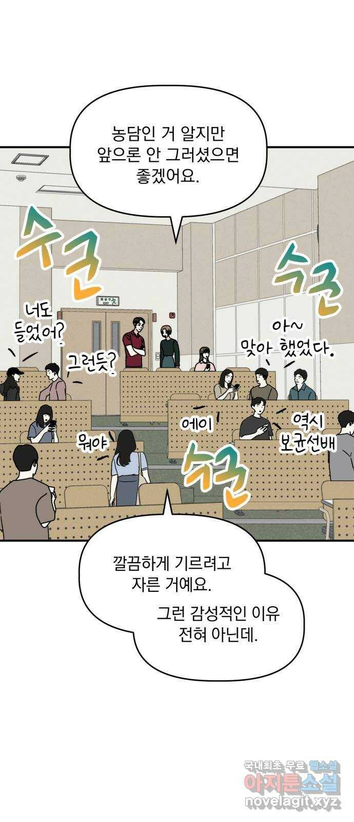 프로듀스 온리원 27화 10