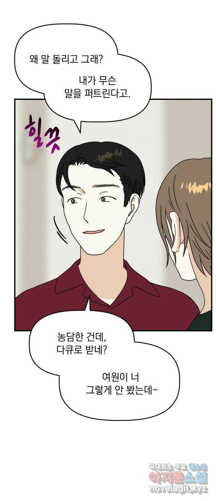 프로듀스 온리원 27화 11