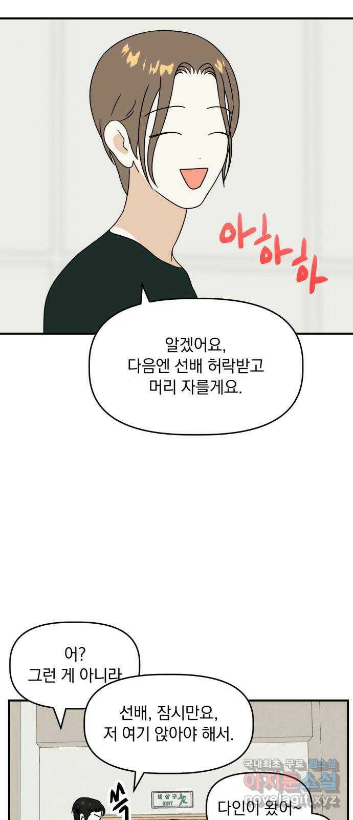 프로듀스 온리원 27화 12