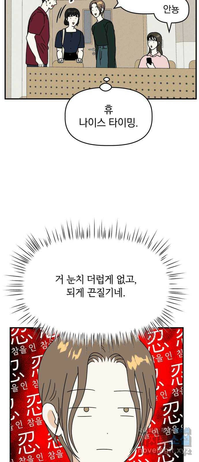 프로듀스 온리원 27화 13