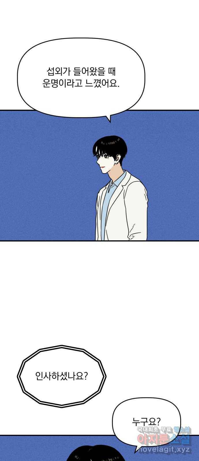 프로듀스 온리원 27화 18