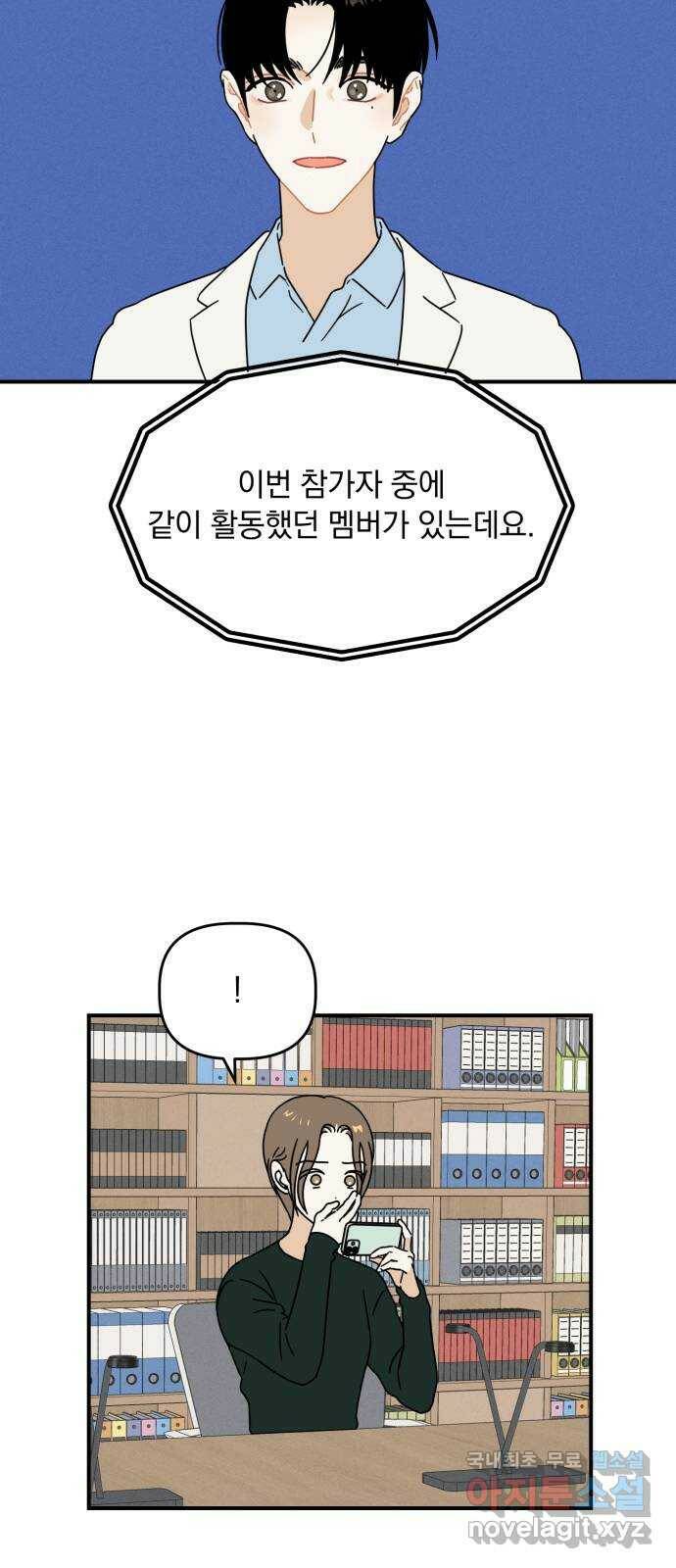 프로듀스 온리원 27화 19